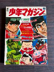 デビルマン新連載号】少年マガジン 1972年25号 - メルカリ
