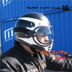 インナーシールド TYPE2 脱着式 スモーク オーシャンビートル MTX 専用