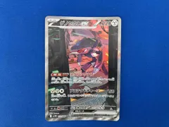 ゲノセクトex(172/086) SAR ポケモンカードゲーム