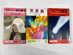 2026年最新】落合恵子 スプーン一杯の幸せの人気アイテム - メルカリ