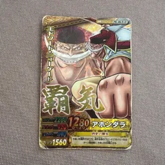 ワンピース　ベリーマッチIC   エドワード・ニューゲート