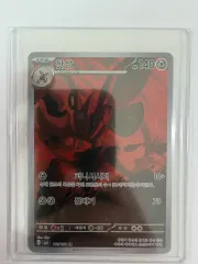 2026年最新】ハッサムarの人気アイテム - メルカリ