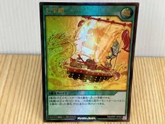 2026年最新】七宝船 ラッシュデュエルの人気アイテム - メルカリ