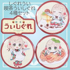 送料無料 24時間以内発送 未開封 7点セット 友利奈緒 缶バッジ