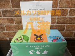 ポケモン セブンイレブン タンブラー ワニノコ チコリータ ポカブ