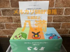 2026年最新】セブンイレブン ポケモンタンブラーの人気アイテム - メルカリ