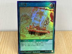 ラッシュデュエル 七宝船 ノーマル 3枚 - メルカリ