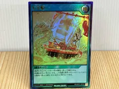 2026年最新】七宝船 ラッシュデュエルの人気アイテム - メルカリ