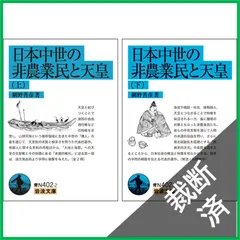 【裁断済】3冊まとめ