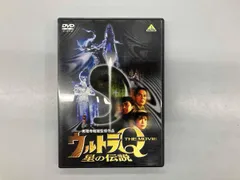 2026年最新】ウルトラQ ザ・ムービー 星の伝説 の人気アイテム - メルカリ