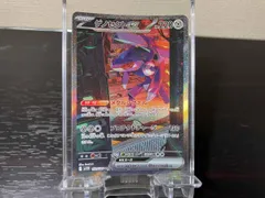 ゲノセクトex(172/086) SAR ポケモンカードゲーム