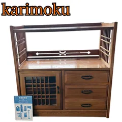 2026年最新】karimoku 茶箪笥の人気アイテム - メルカリ