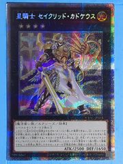 遊戯王 QCAC-JP083[SE]：25th Evil☆Twins キスキル・リィラ - メルカリ