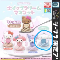 サンリオ ホイップクリーム マスコット フィギュア キーホルダー ガチャ (シナモロール)
