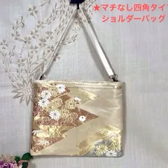 【一点物】 帯リメイクバッグ　ショルダーバッグ　No.103 ハンドメイド