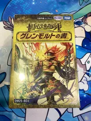タカラトミー(TAKARA TOMY) デュエル･マスターズ TCG DM25-BD3 ドリーム英雄譚デッキ グレンモルトの書