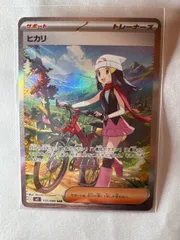 ポケモンカード　ヒカリ　SAR 115-080 新品　未使用