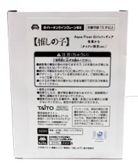 2026年最新】有馬かな フィギュア タイクレの人気アイテム - メルカリ