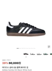 アディダス サンバ OG ブラック 白 黒