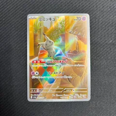 2026年最新】ミミッキュ arの人気アイテム - メルカリ