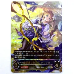 2026年最新】希望導く聖乙女・ジャンヌの人気アイテム - メルカリ