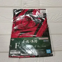 一番くじ　ワンピース　F賞　タオル　シャンクス