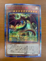2026年最新】オシリスの天空竜 20th psaの人気アイテム - メルカリ
