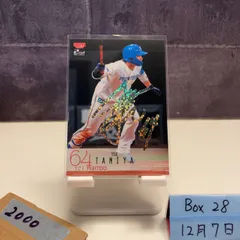 2026年最新】田宮裕涼 直筆の人気アイテム - メルカリ