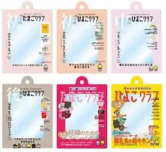 たまごクラブ ひよこクラブのだれでもアクリルチャーム 全6種セット