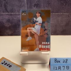 100枚限定 BBM 2024 2nd 岩谷麻優 始球式カード - メルカリ