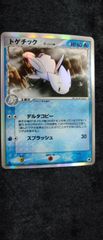 トゲチック δ ☆ 拡張パック さいはての攻防 017/068 - メルカリ