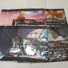 一番くじ BLEACH Stirring Souls vol.2　F賞　タオル　４種