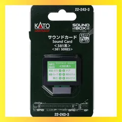 2026年最新】KATO サウンドボックスの人気アイテム - メルカリ