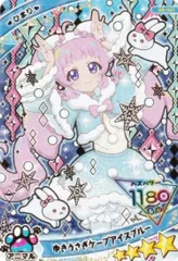 【[金箔加工入り] G6-001 ひまり （ゆきうさぎケープアイスブルー） (★4) 】 ひみつのアイプリ アイプリカード♪コレクショングミ Vol.6 ※カードのみ
