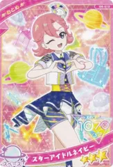 【[金箔加工入り] G6-012 おとめ（スターアイドルネイビー） (★3) 】 ひみつのアイプリ アイプリカード♪コレクショングミ Vol.6 ※カードのみ