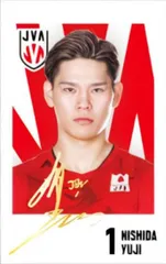【[箔押しサイン] 21.西田 有志】 キャラポトレ バレーボール男子日本代表