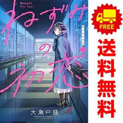 昼まで寝太郎 1～7巻 漫画 全巻セット 完結 ヤングジャンプコミックス