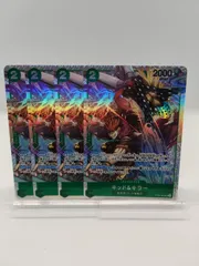 【ワンピカード】キッド&キラー SR 4枚 / スタートデッキ / 緑ボニー / ST24-002 / ONEPIECE CARD