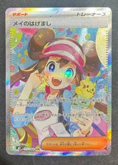 メイのはげまし(SAR)〈115/080〉[M3]