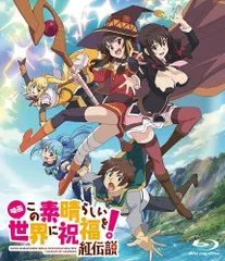 2026年最新】この素晴らしい世界に祝福を! blu-rayの人気アイテム 
