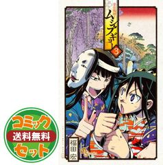 [세트] [코믹] 상주전진!! 무시부교(전 32권) [Comic] 후쿠다 히로시