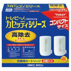 東レ トレビーノカセッティ MX600交換カートリッジ2 品番SMKC.MX2J 東レ トレビーノカセッティ MX600交換カートリッジ2 品番SMKC.MX2J