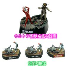 ウルトラ怪獣戯画 銀河に散った5つの星 シークレット - メルカリ