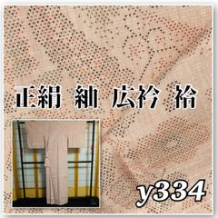 着物と帯オレンジ y234◾️アンティーク時代大島紬着物15点◾️龍郷/泥