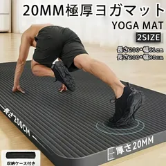 ヨガマット 極厚 20mm スポーツ 痛くない トレーニングマット 幅広61~90cm 長さ200cm アイコン 極厚 特大 高密度 筋トレマット 収納バッグ付き ピラティス ギフト 初心者 qd1297