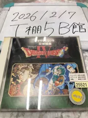 交響組曲「ドラゴンクエストIV」導かれし者たち ドラクエ