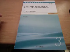 2026年最新】医療経営士の人気アイテム - メルカリ