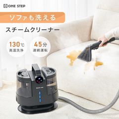 人気商品 スチームクリーナー スチームクリーナー ソファ カーペット