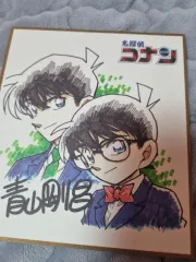 2026年最新】青山 剛昌 サインの人気アイテム - メルカリ