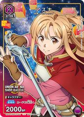 ユニオンアリーナ SAO Vol.2「アスナ」《パラレル》R☆（レア